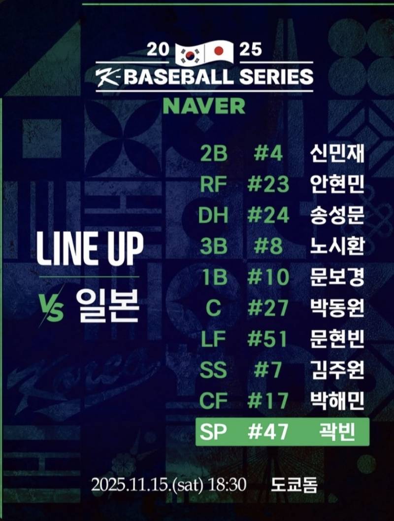 [OnAir] 🇰🇷❤️큰방이 하나되는 시간💙 팀코리아 평가전 vs일본 1차전🇰🇷 | 인스티즈