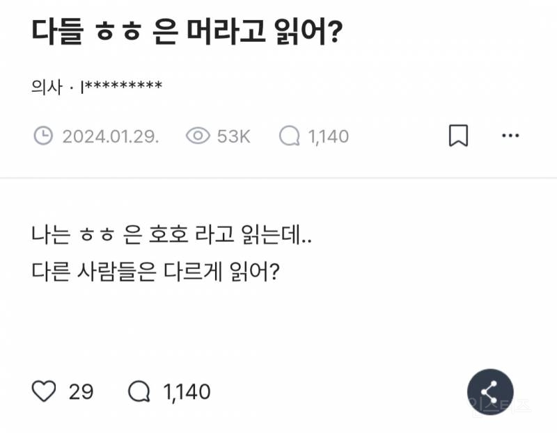 블라에서 1000플달린 다들 ㅎㅎ 뭐라고 읽어?.jpg | 인스티즈