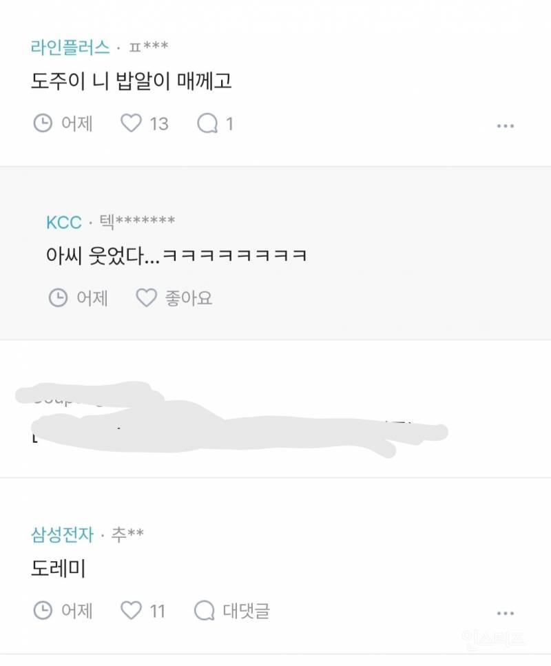 도씨인데 딸 이름좀 추천해줘.jpg | 인스티즈