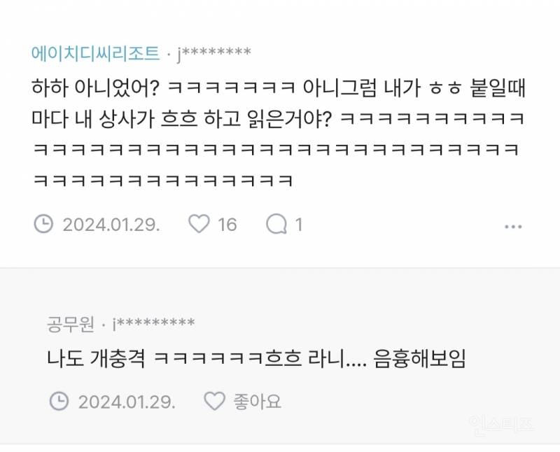 블라에서 1000플달린 다들 ㅎㅎ 뭐라고 읽어?.jpg | 인스티즈