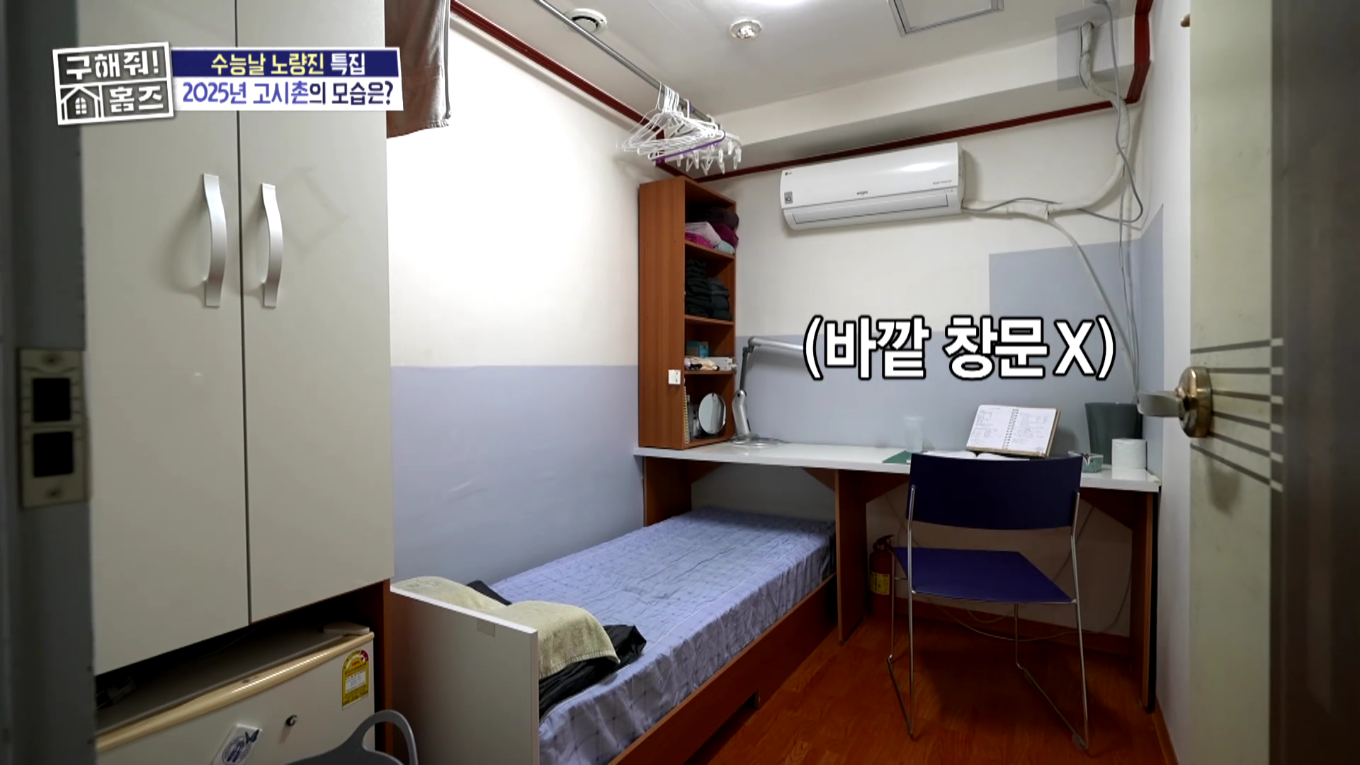 월세 32만원 노량진 고시원 근황.jpg | 인스티즈