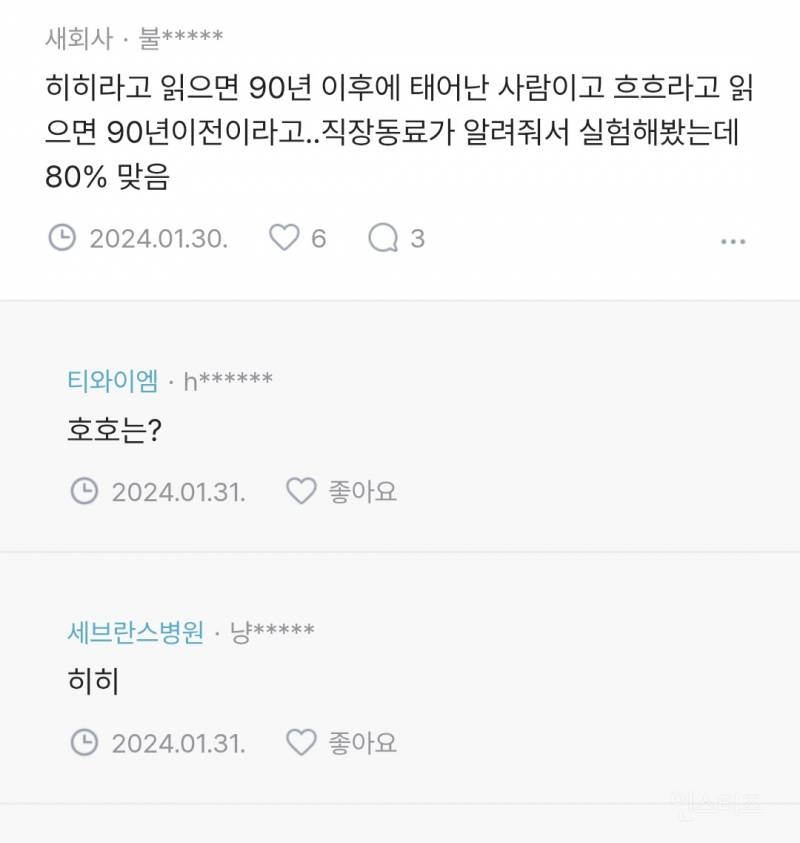 블라에서 1000플달린 다들 ㅎㅎ 뭐라고 읽어?.jpg | 인스티즈