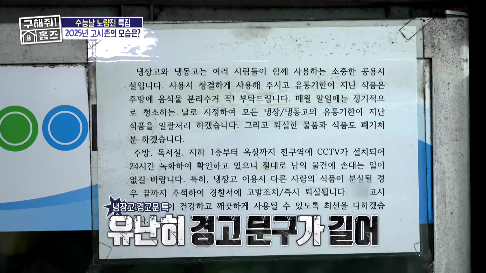월세 32만원 노량진 고시원 근황.jpg | 인스티즈