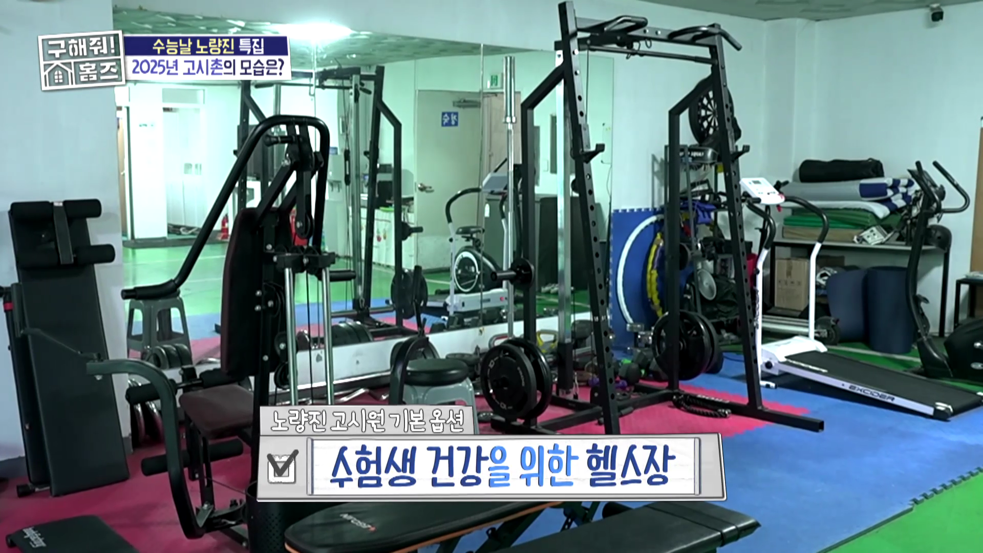 월세 32만원 노량진 고시원 근황.jpg | 인스티즈
