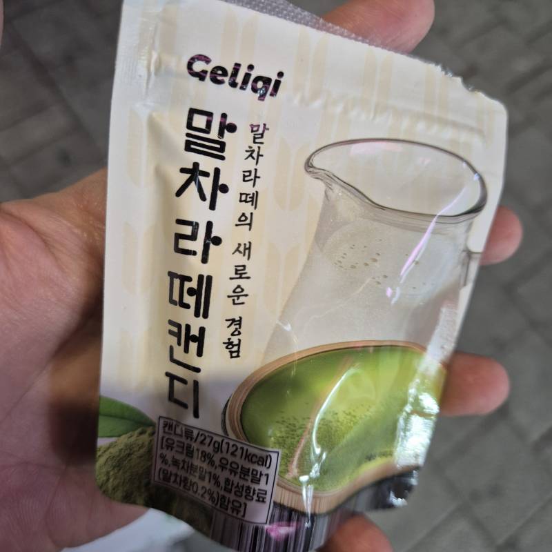[잡담] 말차 캔디 이거 보이면 꼭 먹어봐 | 인스티즈