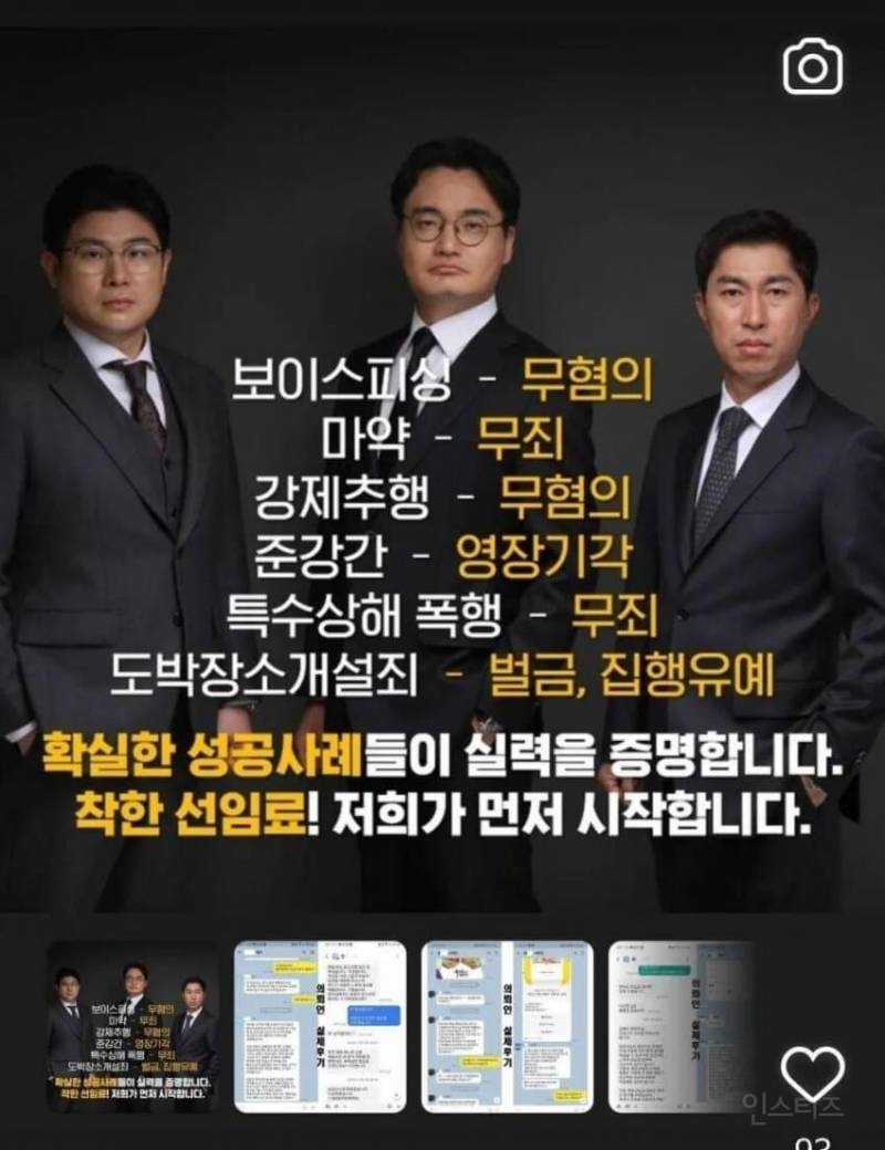 인스타 변호사 광고 레전드.jpg | 인스티즈