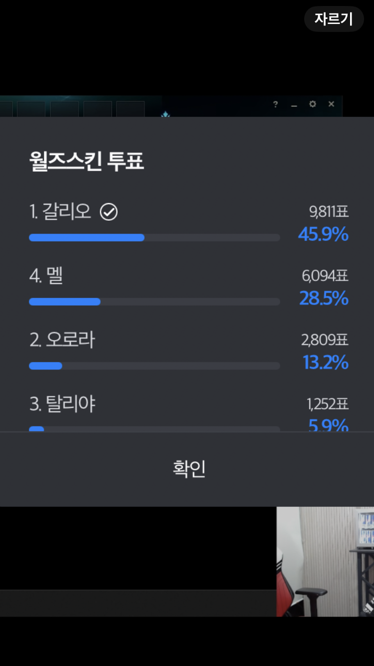 [잡담] 멜+오로라해도 갈리오한테 안되네 | 인스티즈