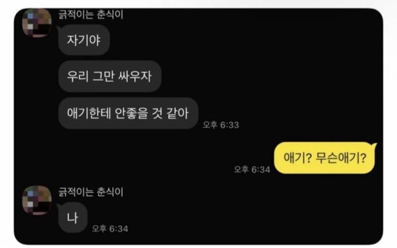 [잡담] 이거 짤이야? | 인스티즈
