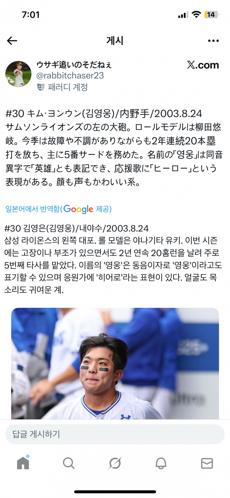 [잡담] 얼굴도 목소리도 귀여운 계 | 인스티즈