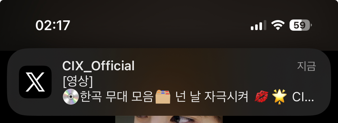 [잡담] 와 지금 공트 알림이 온다고….??? | 인스티즈