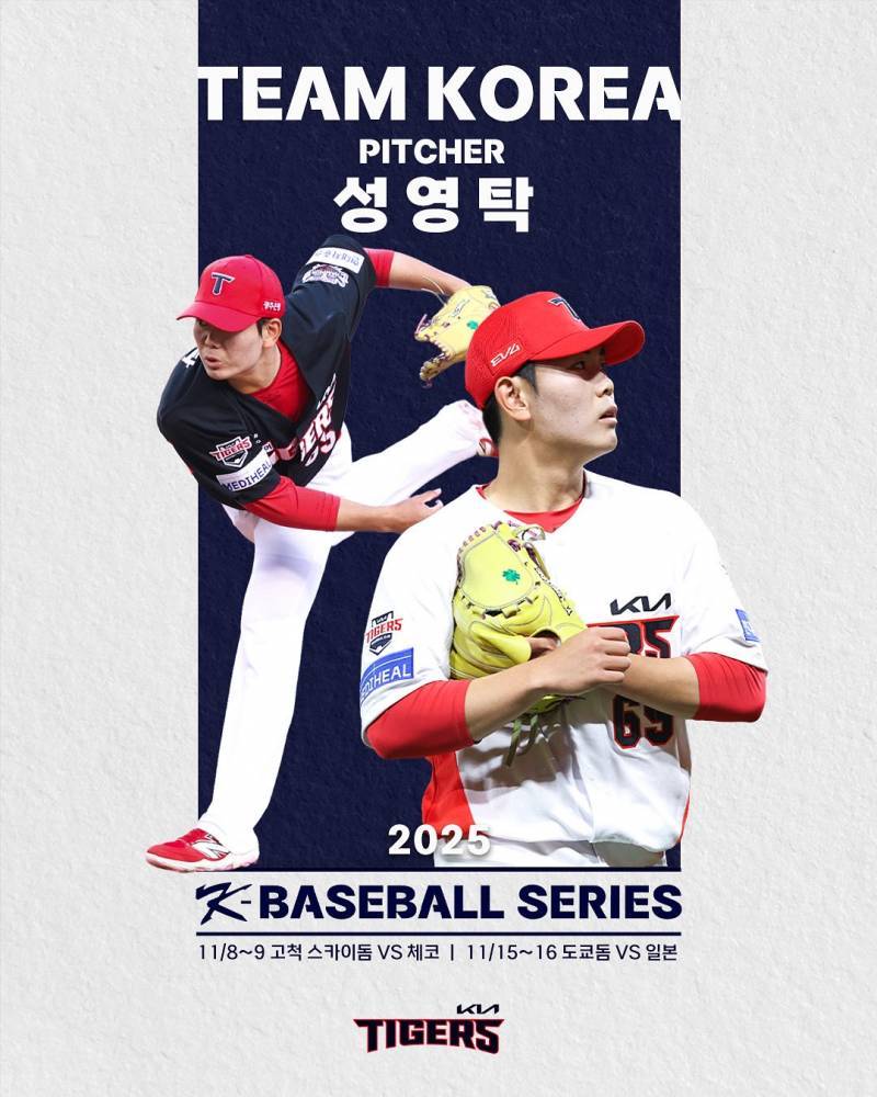 [OnAir] 영탁이 화이팅 11/15 🇰🇷K-BASEBALL SERIES | 인스티즈