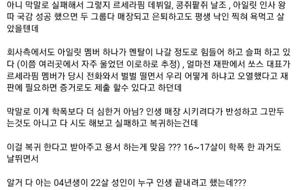 [마플] 뉴진스 이번 일 구구절절 이해가는 문장 처음 봄 | 인스티즈