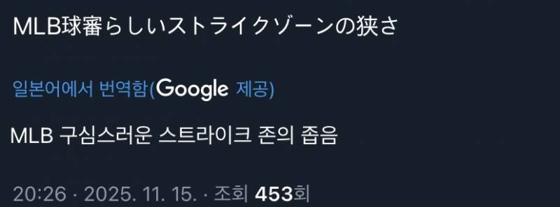 [잡담] 심지어 일본에서도 오늘 경기는 한국이 심판의 피해를 봤다고 말 나오는중 | 인스티즈