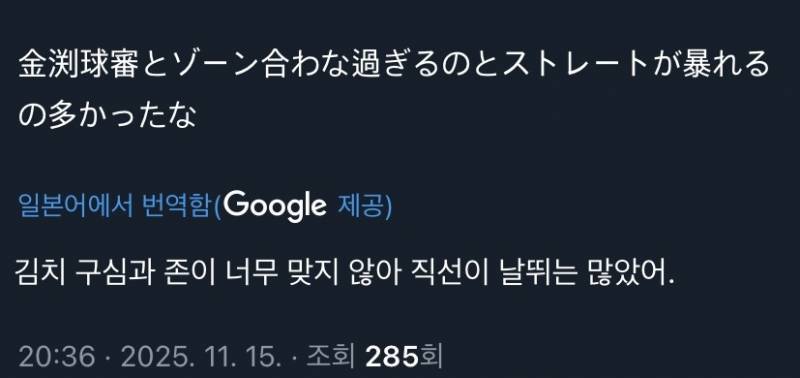 [잡담] 심지어 일본에서도 오늘 경기는 한국이 심판의 피해를 봤다고 말 나오는중 | 인스티즈