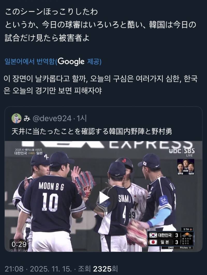 [잡담] 심지어 일본에서도 오늘 경기는 한국이 심판의 피해를 봤다고 말 나오는중 | 인스티즈