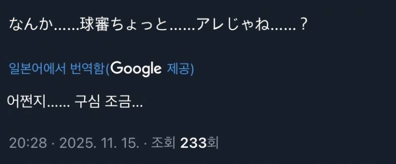 [잡담] 심지어 일본에서도 오늘 경기는 한국이 심판의 피해를 봤다고 말 나오는중 | 인스티즈