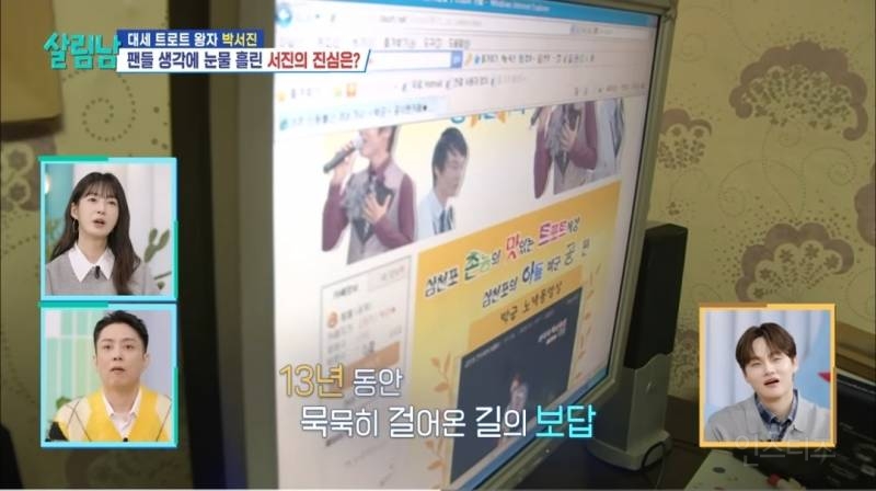 첫 팬미팅을 잊을수 없다는 가수.jpg | 인스티즈