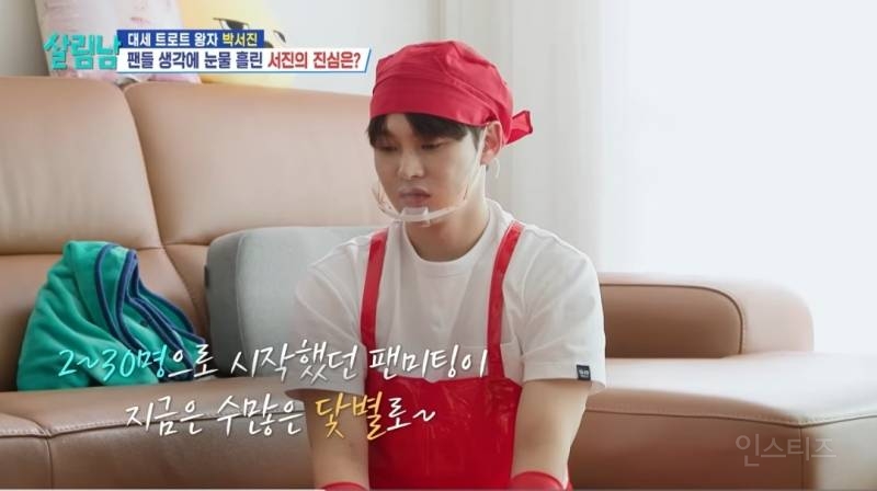 첫 팬미팅을 잊을수 없다는 가수.jpg | 인스티즈