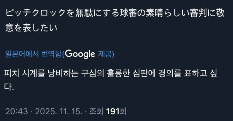 [잡담] 심지어 일본에서도 오늘 경기는 한국이 심판의 피해를 봤다고 말 나오는중 | 인스티즈