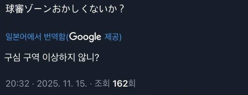[잡담] 심지어 일본에서도 오늘 경기는 한국이 심판의 피해를 봤다고 말 나오는중 | 인스티즈