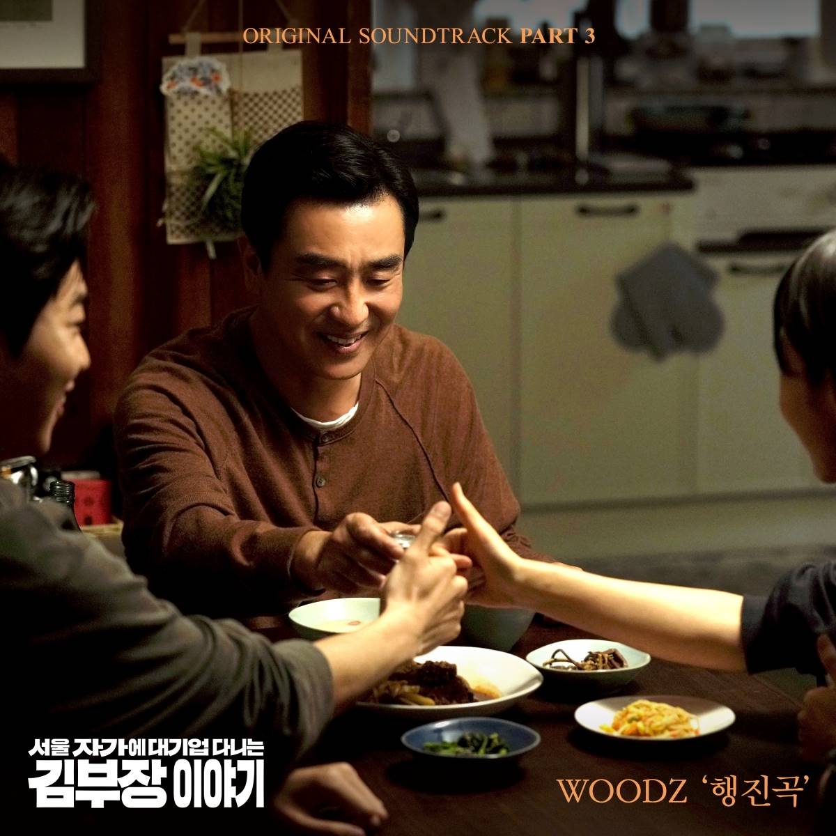 [정보/소식] 김부장이야기) "혼자 버티지 않아도 돼” 우즈, 담담한 위로…'김 부장 이야기' OST 참여 | 인스티즈
