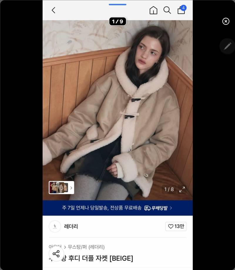 [잡담] 키작 163 25살 이 코트? 과연 어울릴까 | 인스티즈