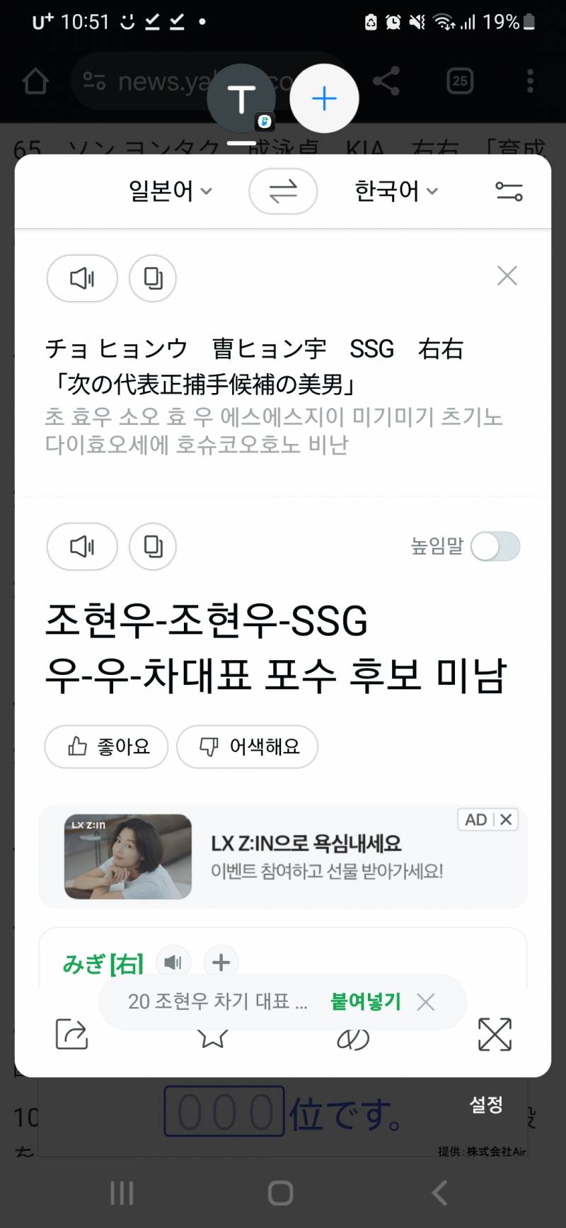 [잡담] 일본인 크보전문가가 붙인 이번 팀코리아 선수들 설명인데 조형우 부분ㅋㅋ | 인스티즈