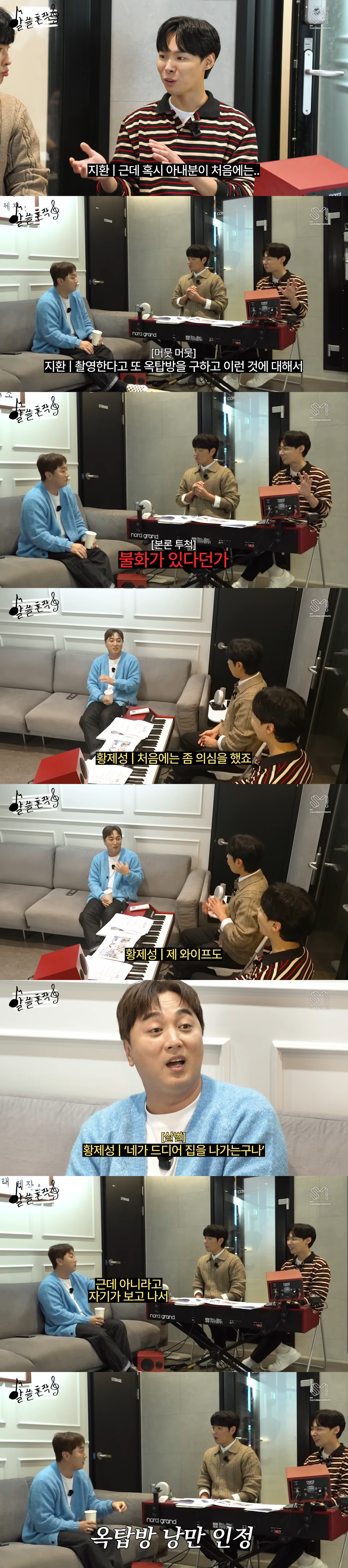 결혼 후 혼자 살아보고 싶어서 옥탑방을 구한 황제성 | 인스티즈