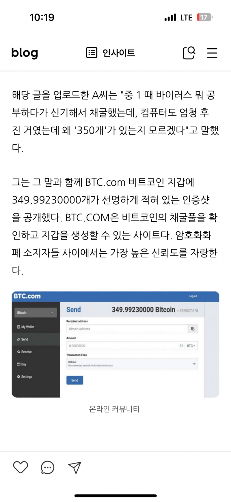 [잡담] 중학생 때부터 비트코인 채굴해서 2019년 당시 350개 가까이 비트코인을 발견했다는 기사인데 | 인스티즈