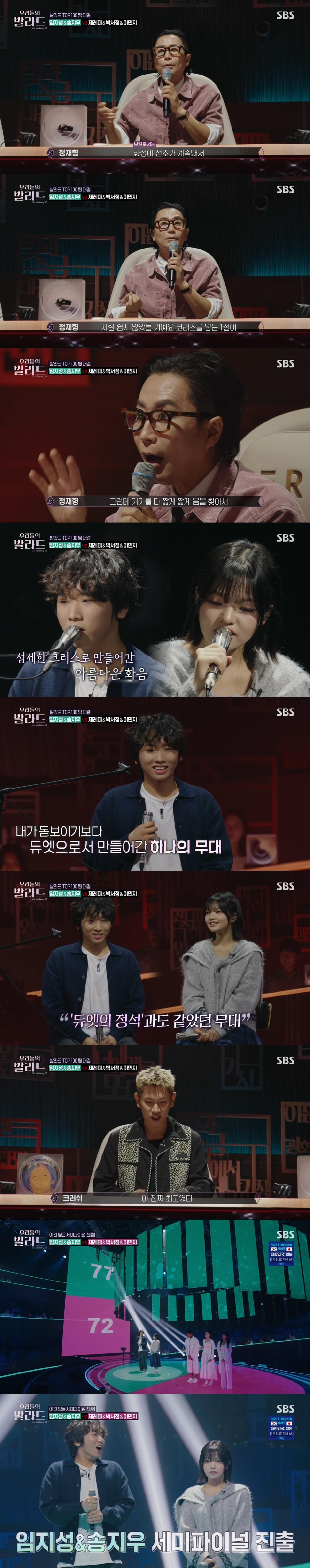 고딩 연하남의 사심이 느껴진ㅋㅋㅋ 남녀 혼성 듀엣 무대 | 인스티즈