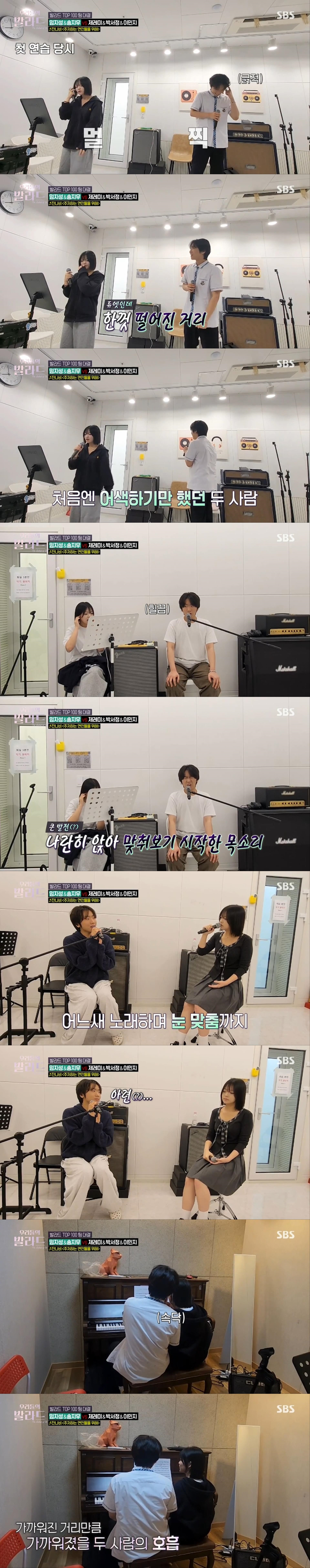 고딩 연하남의 사심이 느껴진ㅋㅋㅋ 남녀 혼성 듀엣 무대 | 인스티즈