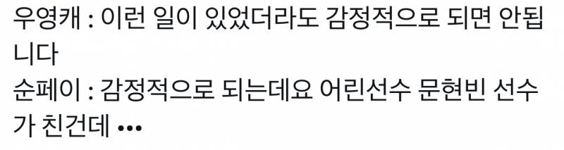 [잡담] 문현빈의 안타를 돌려내라… | 인스티즈