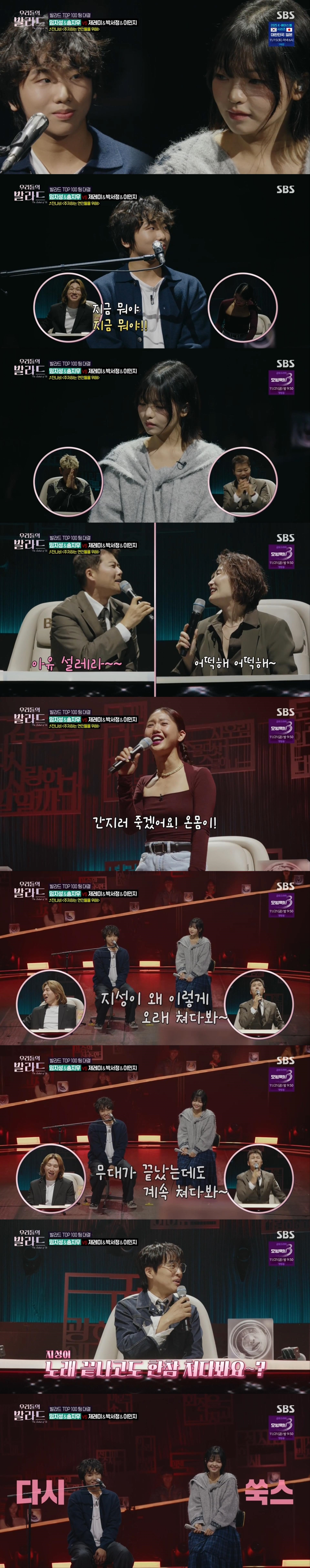 고딩 연하남의 사심이 느껴진ㅋㅋㅋ 남녀 혼성 듀엣 무대 | 인스티즈