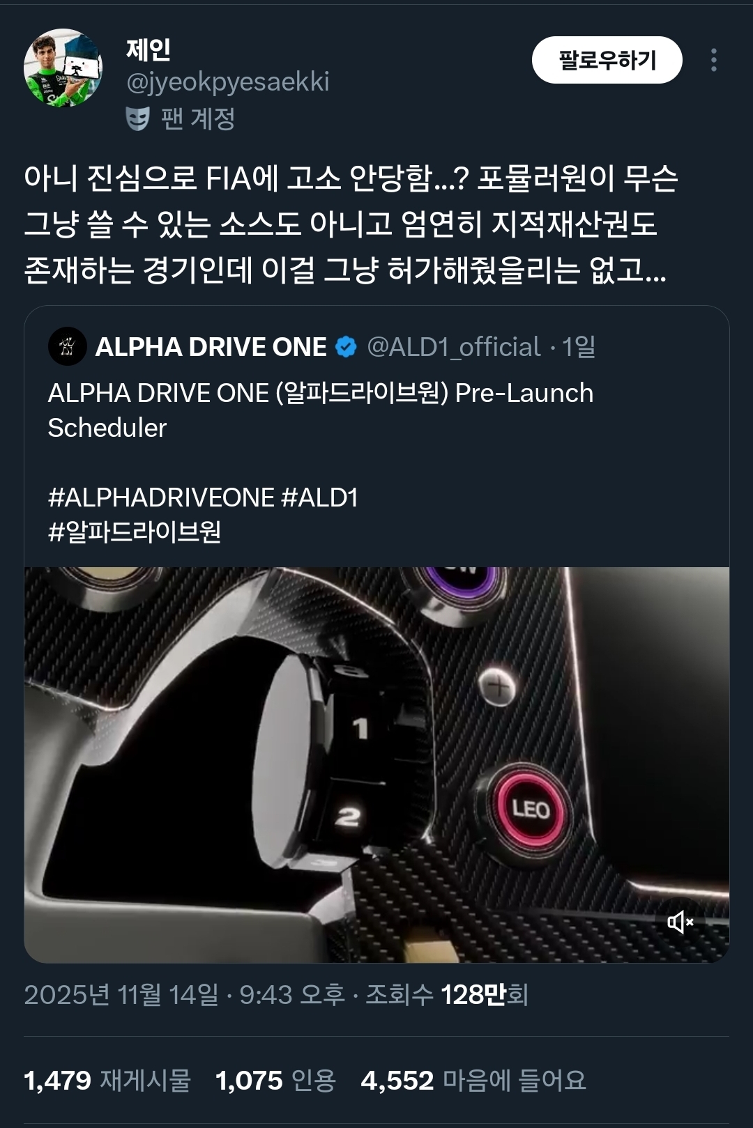 [마플] 알디원 에프원 따라한거 욕먹는 알티 꽤 타네 | 인스티즈