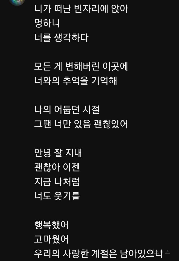 헤어지고 망설이다가 쓰는 답장같은 노래.,jpg | 인스티즈