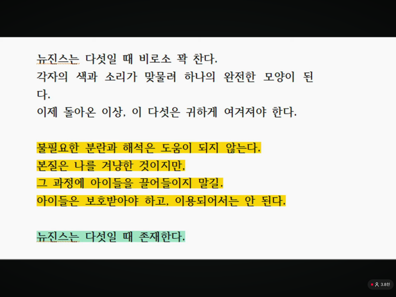 🚨민희진이 노영희티비에 보낸 입장문..JPG | 인스티즈