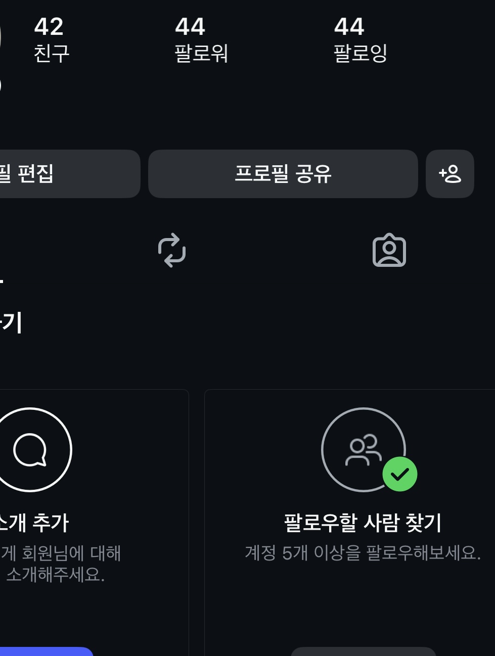 [잡담] 인스타 팔로워랑 친구랑 뭐가 달라? | 인스티즈