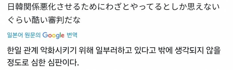 [잡담] 한일관계 악화시키기위해 일부러 저런다고밖에 생각이 들지않는 심판이다 | 인스티즈