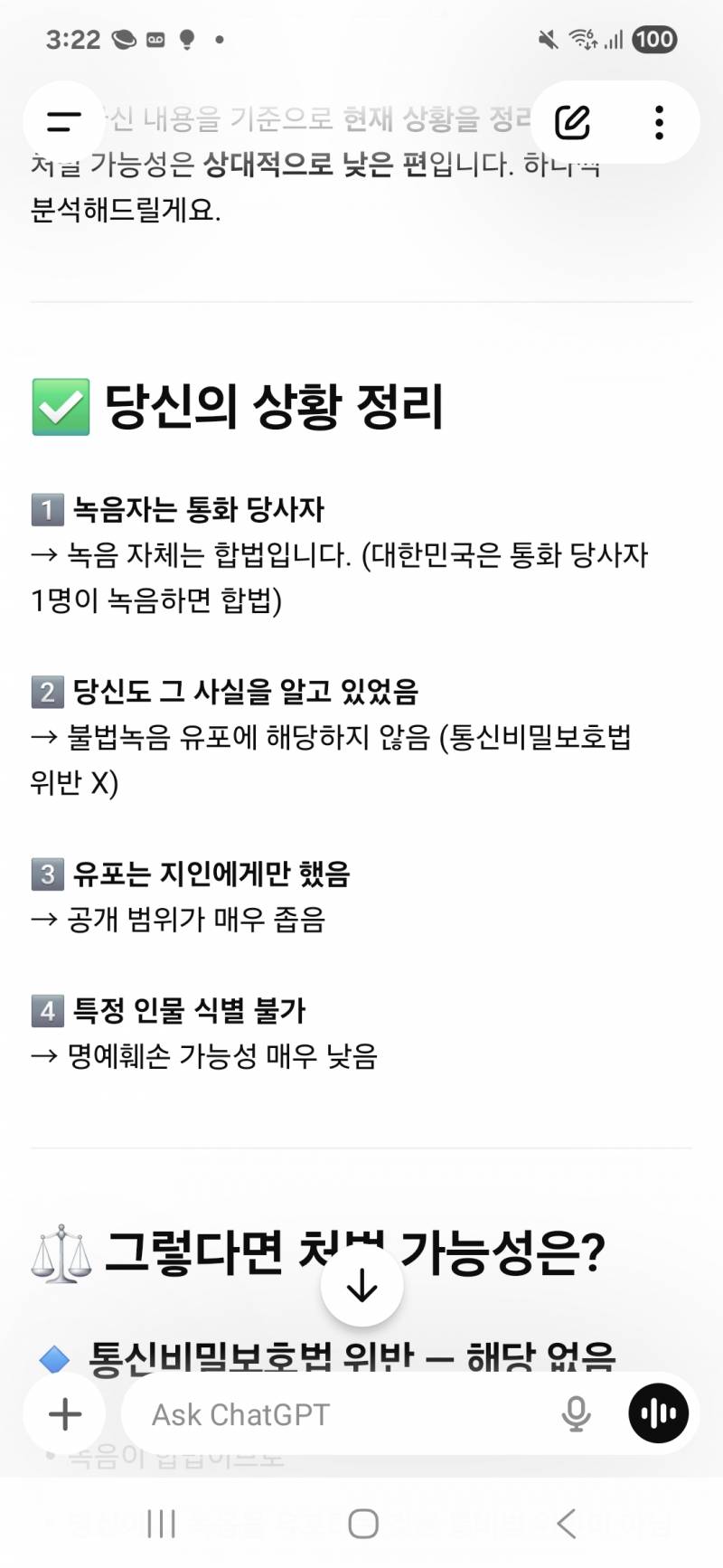 [잡담] 법에 대해 잘 아는사람 내 상황이 이런데 들어줄사람 | 인스티즈