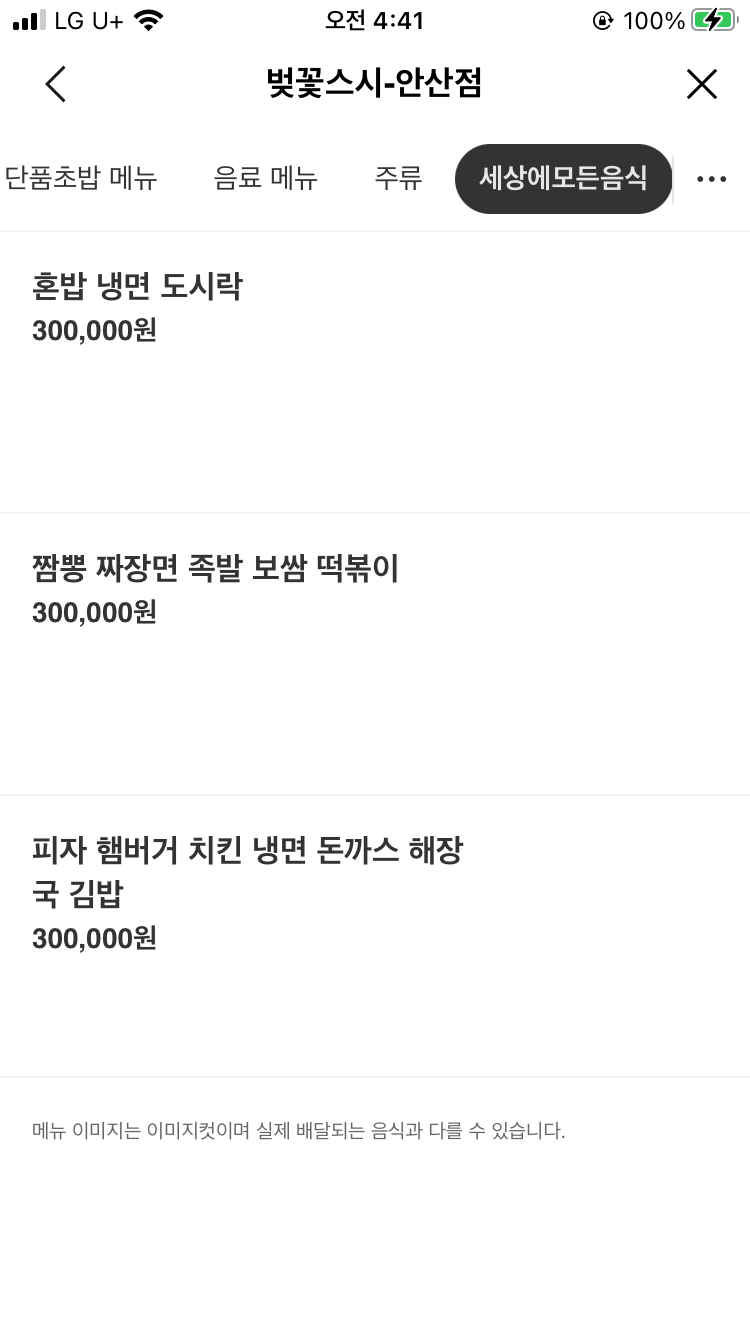 [잡담] 왜 30만원 인가 | 인스티즈