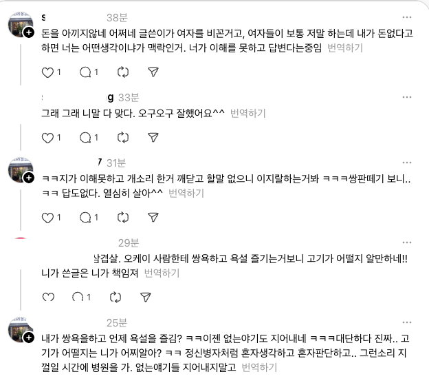 [잡담] 음식점 sns 계정이 나한테 욕하고 모욕함 | 인스티즈