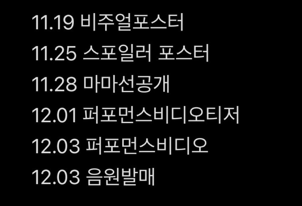 [잡담] 알디원 데뷔 지난번에 1월12일이라는 추측 있었지 않앙?? | 인스티즈
