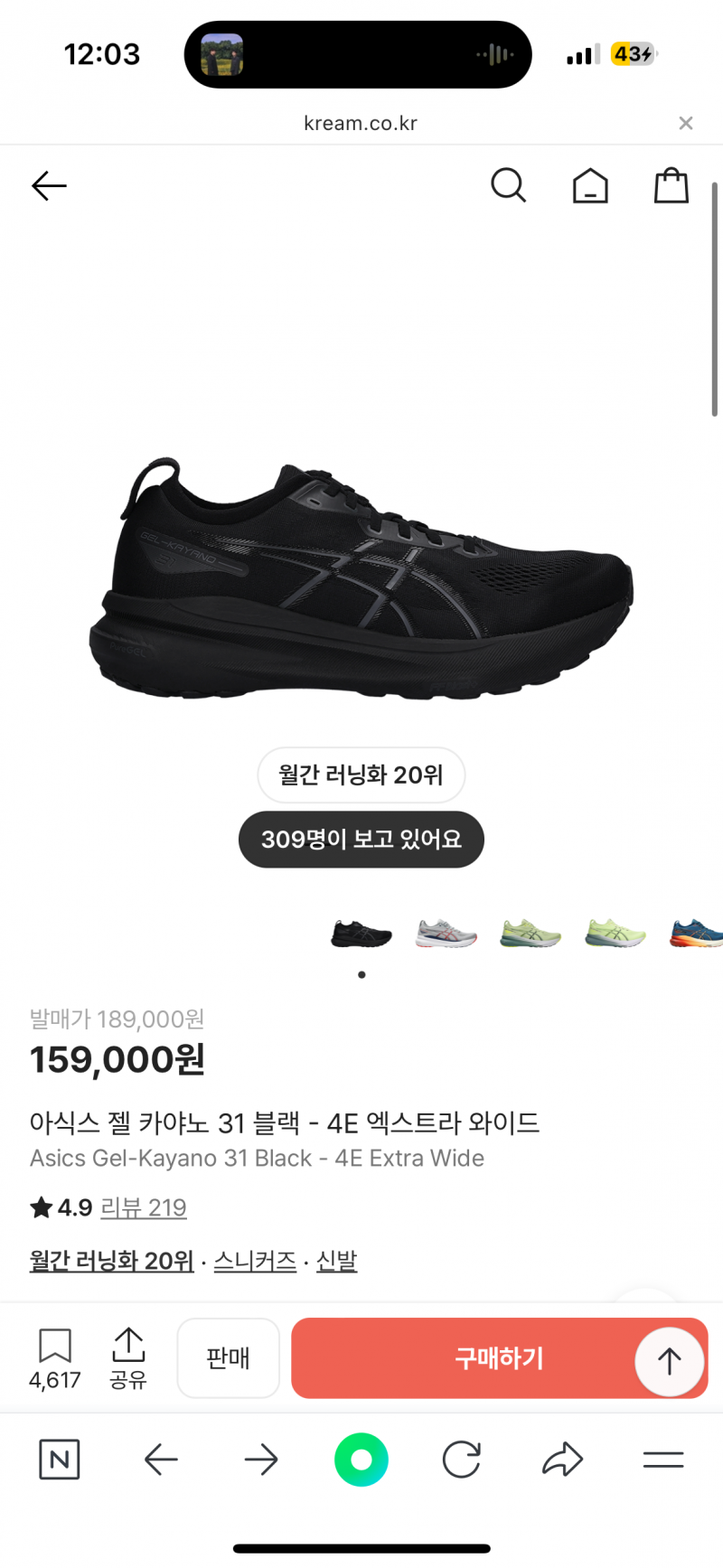 [잡담] 러닝화 초보 입문용 사려고 하는데!! | 인스티즈