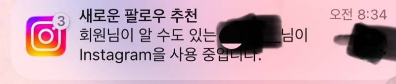 [잡담] 인스타 알수도있는사람 왜뜨는거야? | 인스티즈