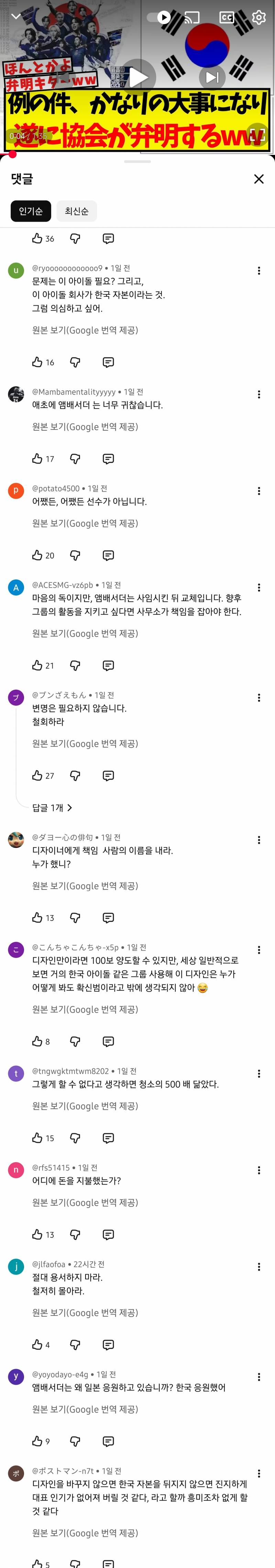 [잡담] 사람 생각하는거 비슷한게 일본에서 일본사람인데도 한국 자본(한국 회사)이라서 싫다고 | 인스티즈