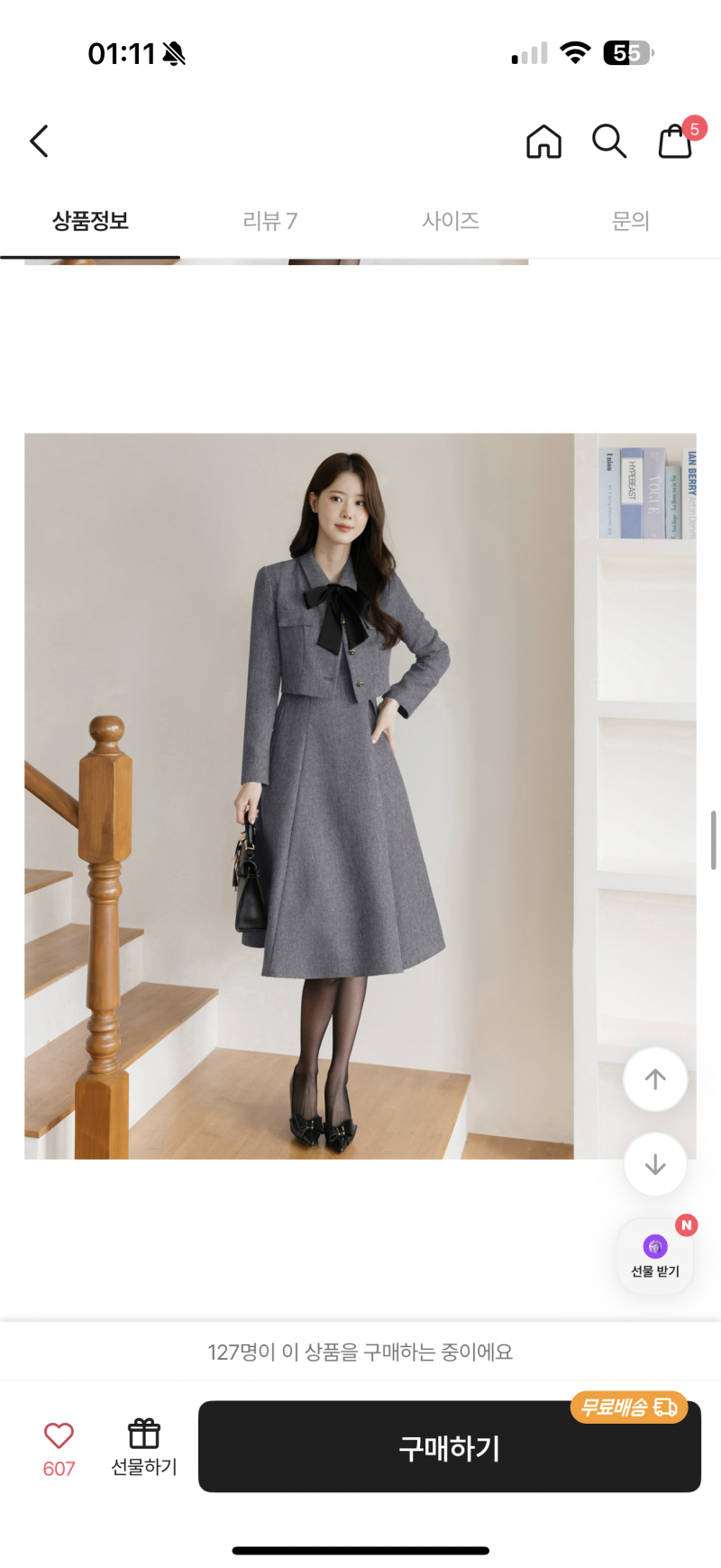 [잡담] 하객룩이라면 핑크보다 그레이가 낫겠지? | 인스티즈