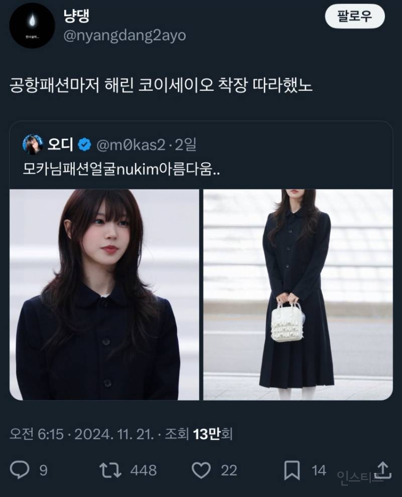 아일릿이 뉴진스 옷 따라한다고했던 작년 버니즈.jpg | 인스티즈