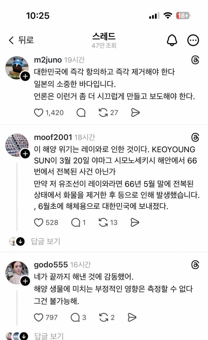 [잡담] 일본 좋아하는 한국인들 멍choeng한듯 | 인스티즈