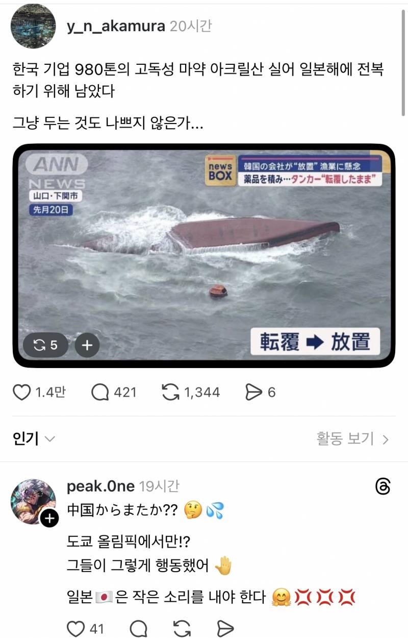 [잡담] 일본 좋아하는 한국인들 멍choeng한듯 | 인스티즈