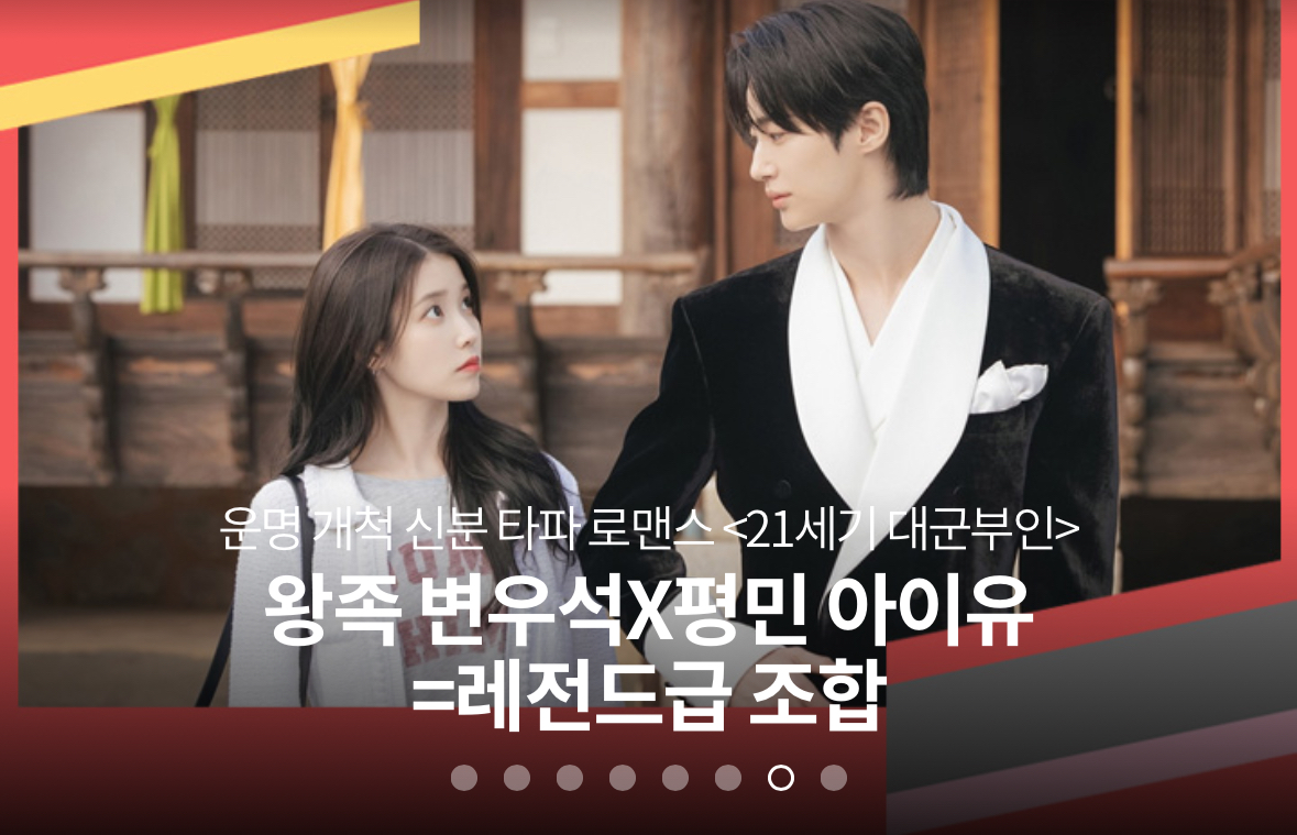 [잡담] 대군부인) 얘들아 너네 그거 아니 | 인스티즈